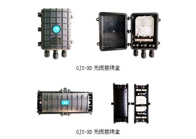 GJS-XD光缆接续盒